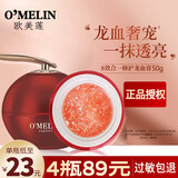 DR.DMY欧美莲龙血膏视黄醇胎盘素御龄龙血膏贵妇膏面霜素颜懒人霜 4瓶装89=每瓶/23(劲省67)