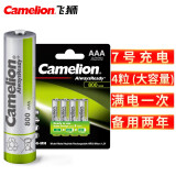 飞狮（Camelion）低自放镍氢充电电池 7号/七号/AAA 800毫安时4节 鼠标/键盘/遥控器/玩具/手电筒