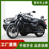 赛摩边三轮摩托车水冷300cc复古太子车偏三轮侉子电喷可上牌 磨砂黑 水冷300cc（可上牌）