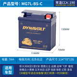 猛狮电池隆鑫无极电池300R 250RR AC GY 500R 650DS 525R 150GT摩托车电瓶 MG7L-BS-C（SR150GT/250RR）