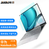 嘉速华为MateBook13s键盘膜+高清屏幕膜 13.4英寸笔记本电脑高清高透屏幕保护贴膜套装