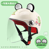 Andes HELMET小孩儿童3c头盔电动车头盔可爱卡通女童夏季防雨女安全帽四季通用 单车龙【3C认证】送耳朵透明中镜 均码