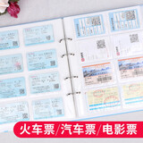 美浣车票电影票收藏册多功能相册活页插页式火车票收藏夹明信片收纳册旅游门票票据收集册3寸照片收纳 【8格640张】人生就是一场旅行