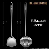 膳大皇（SHDO）德国316不锈钢炒勺炒菜勺加长柄锅铲厨师专用炒勺炒菜铲炒铲漏勺 316L炒铲+漏勺