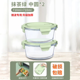 欣美雅（xinmeiya）玻璃饭盒微波炉加热学生上班族带饭保温餐盒分隔便当盒密封保鲜盒 中圆 710ml*2【活动限购】