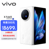 vivo X Fold3 16GB+1TB 轻羽白 219g超轻薄 5500mAh蓝海电池 超可靠铠羽架构 折叠屏 AI 手机