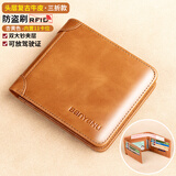 班亚奴（banyanu）钱包男士横款真皮超薄2025新款皮夹简约牛皮驾驶证钱夹卡包一体男 杏黄色-三,折款（复古头层牛皮）