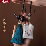 宝佩 高档汽车挂件黑檀木天然葫芦出入平安紫檀木车吊坠礼品挂饰礼物 黑檀木葫芦（湖蓝色流苏款）