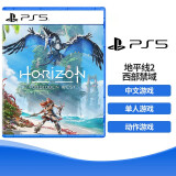 PlayStation 索尼（SONY）PS4/PS5全新游戏软件    全新游戏光盘 PS5地平线2：西部禁域 【中文】