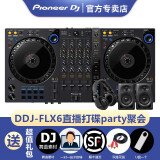 Pioneer DJ【品牌专卖】先锋DDJ-FLX6打碟机入门DJ直播打碟聚会轰趴4路通道 混音打碟机控制器 FLX6+DM40音箱+HDJ-X5耳机 黑色