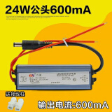 万盏集成吊顶LED平板灯驱动电源恒流镇流器吸顶灯配件8W12W24W38W 24W-28W公头600mA