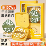 尔木萄气垫100分粉扑套盒不易吃粉干湿两用软糯Q弹平价学生