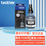 兄弟（brother）原装黑色墨水60BK 5009彩色墨水适用DCP-T226 425W 725DW 426W打印机墨水 原装黑色墨水BTD60BK【7500页打印量】