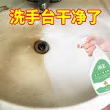 盾王 洗手台浴室清洁剂洗手面盆清洁剂陶瓷洗漱台清洁洗脸盆卫浴 一瓶装 500ml