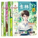 意林少年版杂志2023年7-12期（全6册）少年版作文素材 作文与考试青年读者文摘期刊杂志订阅中小学生写作素材书籍 青春励志儿童文学课外阅读备考期刊读物 适7到15岁 青少年读者杂志