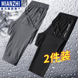 棉致休闲裤男夏季冰丝透气束脚空调裤加肥大码凉感运动直筒长裤子 灰色束脚+黑色直筒 2XL （130-150斤）