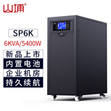 山埔ups不间断电源C1K/SP2K/SP3K在线式稳压3000VA2700W家用电脑机房停电应急 SP6K标机