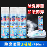 杜尔德澳鞋袜除臭喷雾防臭神器球鞋鞋柜杀菌除菌去异味鞋子除臭汗脚去脚臭
