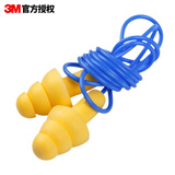 3M 车用耳塞340-4004防噪音耳塞隔音学习射击可清洗工业降噪劳保防水游泳耳塞 带线耳塞 1付