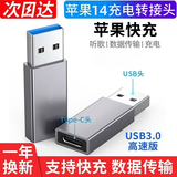 好又齐适用苹果14/12promax手机PD充电线Type-C转接头USB快充数据线充电宝车载转换器