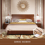 华日 家居现代中式全实木简约床 储物床 双人床 胡桃色气压箱体单床 1800*2000