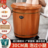 温友 橡胶木泡脚桶足浴盆家用洗脚木桶加高足浴桶木盆洗脚盆 30cm橡胶木桶+珠+盖+轮+艾草