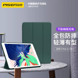 品胜 适用于ipad 5/6/Air2 9.7英寸保护壳2018款苹果平板电脑保护套 全包防摔轻薄半透明三折 暗夜绿