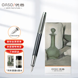 【开学必备】优尚（OASO）钢笔高端礼盒莫兰迪撞色天际灰 钢琴亮漆中性签字笔墨水笔礼盒A8119EF明尖