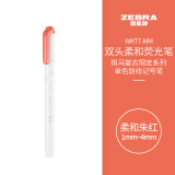 斑马牌 (ZEBRA)双头柔和荧光笔 斑马复古限定系列单色划线记号笔 学生标记笔 WKT7-MM 柔和朱红