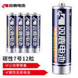 双鹿 无汞1.5V碳性电池 双鹿碳性电池玩具干电池小家用儿童玩具遥控器电池 7号12粒