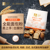 金像牌高筋粉小麦面粉 软欧餐包披萨面条面包粉4.5斤