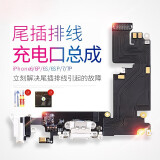 诺凯威 苹果iphone8尾插排线6splus送话器插孔6六8p充电口接口7p 6插口6s总成 黑色尾插排线 适用于苹果7 Plus 5.5寸