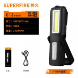 神火（SupFire）工作灯强光超亮多功能充电手电筒led磁吸汽修 G12标配（前灯5W 侧灯6W）