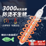 妙捷（MIAOJIE）热得快烧水器电热加热神器棒洗澡用安全大功率自动断电桶烧热的快 3000W【75℃自动断电】