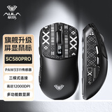 狼蛛（AULA）SC650无线蓝牙三模鼠标 游戏鼠标电竞专用 可充电 轻量化鼠标有线 电脑键盘鼠标套装 SC580pro【显示屏】黑色