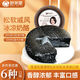 舒芙里24款冰乳酪系列蛋糕冷冻小吃甜品下午茶咖啡馆西餐厅用茶点心面包 220g 1盒 椰子灰味冰乳酪