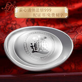 良平 银元宝银锭 实心999足银银两 银摆件煮水 投资送礼证书 定制刻字 50克实心银元宝+锦袋+证书