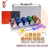 御圣 德州扑克筹码多面值双色筹码币多款式 200片+绿扑克布+铝箱+金扑克2副