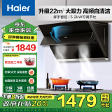 海尔（Haier）抽油烟机 油烟机燃气灶侧吸式烟灶套装 升级22风量大吸力 挥手智控自清洁 5.2kw天然气灶MA2C1+BE3