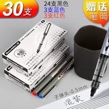 白雪（snowhite） 直液式走珠笔针管型学生黑色中性笔签字笔考试碳素水笔水性笔 155混装30支(黑24蓝3红3)+1个笔筒