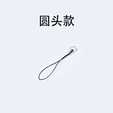 三只青蛙 小细手机挂绳u盘公交卡钥匙小挂绳手机链挂件易拆小绳头挂绳小绳带金属小扣diy手工串珠龙虾扣 【圆头款10个】小细挂绳实惠装
