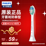 飞利浦（PHILIPS） 电动牙刷头适配HX6511/HX6730/HX6761/3226 1支  HX9021 C2牙菌斑预防型