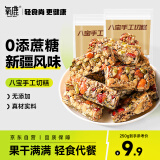 氧鹿八宝手工坚果切糕500g新疆风味特产0蔗糖中式糕点心休闲零食