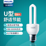 飞利浦（PHILIPS）2U节能灯U型螺口灯E27灯泡标准型客厅高亮节能光源家用 8W 冷光6500K 8610