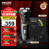 飞利浦（PHILIPS）剃须刀电动高端进口4系刮胡刀 全身水洗1小时快充整机进口胡须刀 男士生日礼物送男友送老公送父亲 S4303/12BP【配弹出式鬓角修剪器】 礼盒装