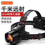 天火（SkyFire）头灯强光超亮超长续航充电头戴式工地矿井夜钓大功率户外赶海钓鱼