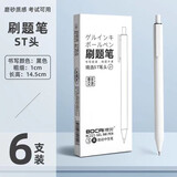 博采刷题笔速干ST笔头按动式小白笔初中学生用高颜值大容量顺滑头 6支装 黑色