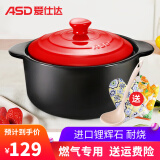 爱仕达砂锅煲汤炖锅家用大燃气灶石锅熬药新陶煲陶瓷煲 汤锅煤气明火电陶炉煎药锅 煲仔饭小号沙锅瓦煲 聚味款 4.5升 （建议4-7人）