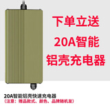 顶爵智能快速充电器 电动车锂电池智能 20A铝壳智能快速充电器