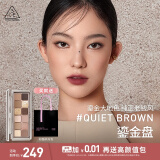 3CE12色眼影流金原棕QUIETBROWN鎏金盘礼物生日礼物送女友